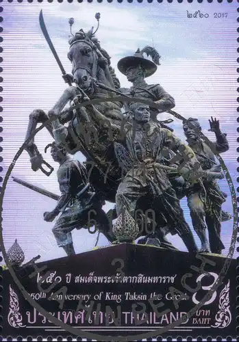 250th Coronation Anniv. of King Taksin the Great -CANCELLED G(I)-