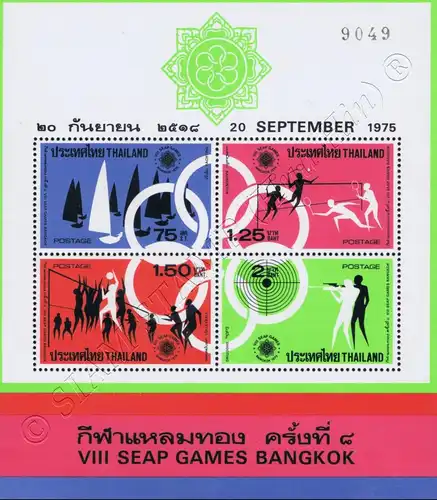 VIII SEAP Games (I) (7) (MNH)