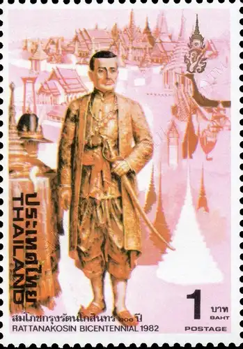 Rattanakosin Bicentennial 1982 (MNH)