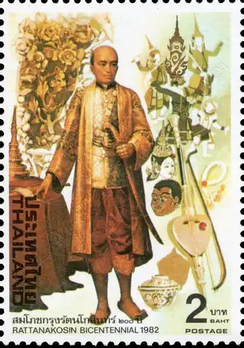 Rattanakosin Bicentennial 1982 (MNH)