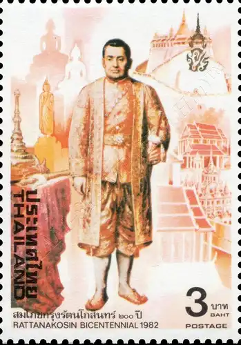 Rattanakosin Bicentennial 1982 (MNH)