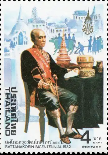 Rattanakosin Bicentennial 1982 (MNH)