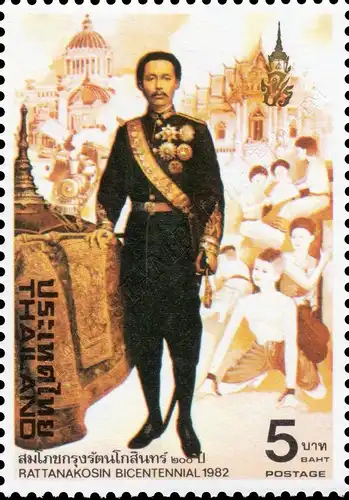 Rattanakosin Bicentennial 1982 (MNH)