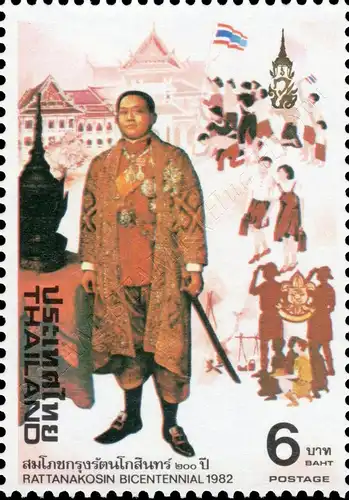 Rattanakosin Bicentennial 1982 (MNH)