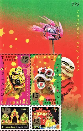 Chinese New Year 2008 -OVERPRINT (I) TOP RIGHT CORNER "CLOWN MASK"- (MNH)