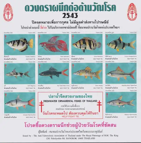 Anti-Tuberculosis Foundation, 2543 (2000), freshwater fish, Thailand (MNH)