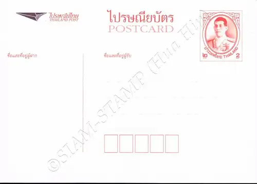 Prepaid Postcard 2019: RAMA X (MNH)