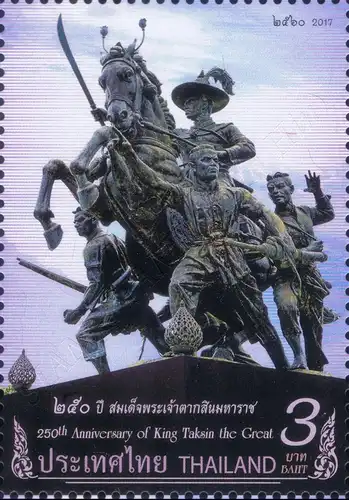 250th Coronation Anniv. of King Taksin the Great (MNH)