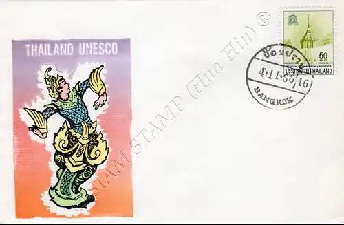 20th Anniversary of the UNESCO -FDC(II)-T-