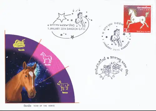 Zodiac 2014 (Year of the Horse) -FDC(I)-ISS-