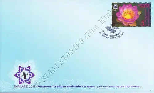 THAILAND 2016, Bangkok: Lotus flower Queen Sirikit -FDC(I)-I-