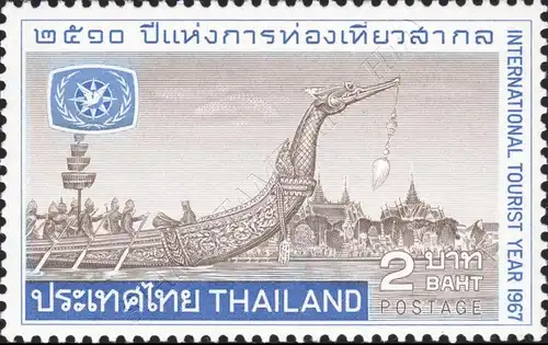 International Tourist Year (MNH)