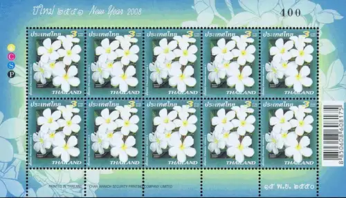 New Year Flower 2008 (2611) -KB(I)-RNG- (MNH)
