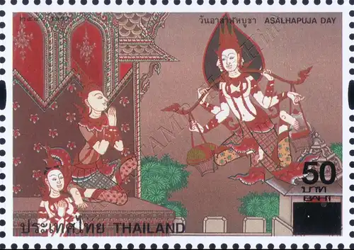 Overprint of Asalhapuja Day 1997 (1790A) (MNH)