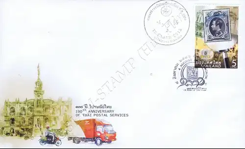 130th Anniversary of Thai Postal Services -FDC(I)-IT-