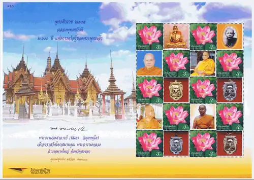 PERSONALIZED SHEET: Wat Arun Ratchawaram Ratchaworamaha -PS(05)- (MNH)