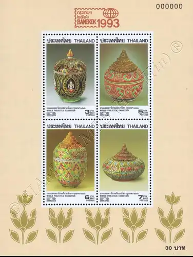 BANGKOK 93 (IV): Cosmetic jars (51A) -TEST PRINT / PROOF- (MNH)