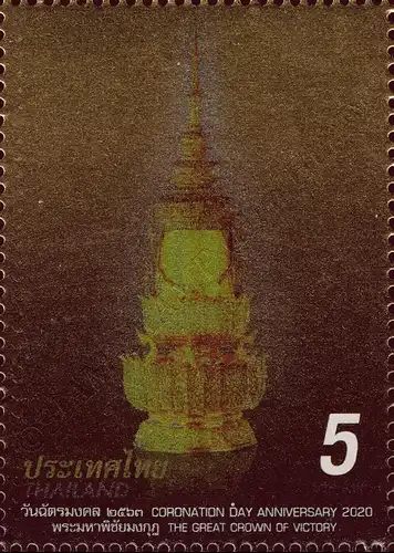 Coronation Day King Vajiralongkorn (II): Insignia (MNH)