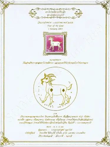 Zodiac 2003: Year of The Goat -ALBUM SHEET (I)- (MNH)