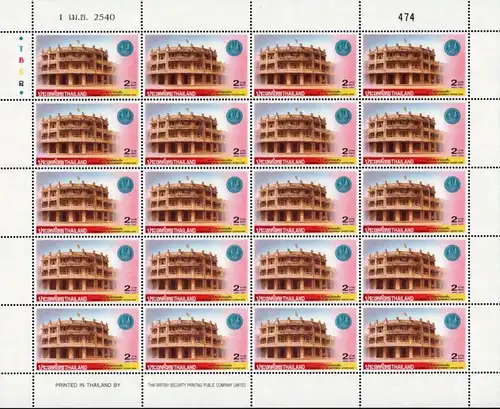 84th Anniversary of the Government Saving Bank -SHEET RDG- (MNH)