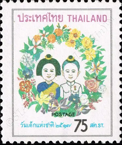 Children's Day 1974 (MNH)