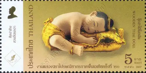 BANGKOK 2007 the 20th Asian International Stamp Exhibition (I) (MNH)