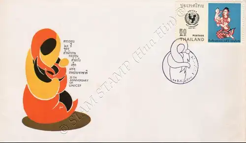 25th Anniversary of UNICEF -FDC(I)-I-