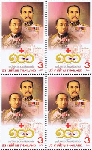 Red Cross: 100 Yearsy King Chulalongkorn Memorial Hospital -BLOCK OF 4- (MNH)