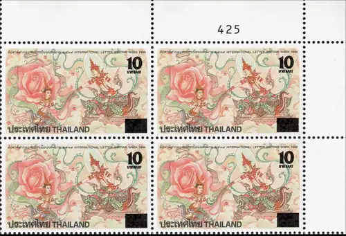 Illustrations of classic Thai stories (2944) -OVERPRINT PAIR- (MNH)