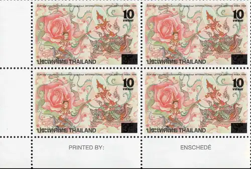 Illustrations of classic Thai stories (2944) -OVERPRINT PAIR- (MNH)