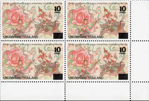 Illustrations of classic Thai stories (2944) -OVERPRINT PAIR- (MNH)