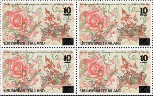 Illustrations of classic Thai stories (2944) -OVERPRINT PAIR- (MNH)