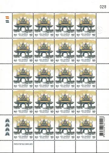 Definitive: PAVILION 10B 4th PRINT (TBSP) -SHEET (I) RNG- (MNH)