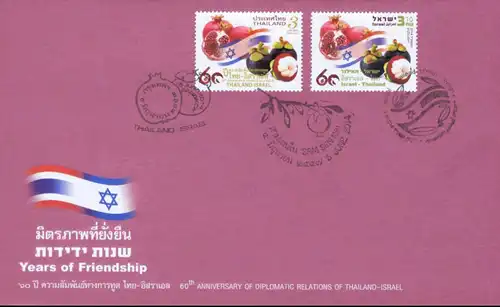 60th Anniversary of Diplomatic Relations of Thailand-Israel -FDC(I)-IS-