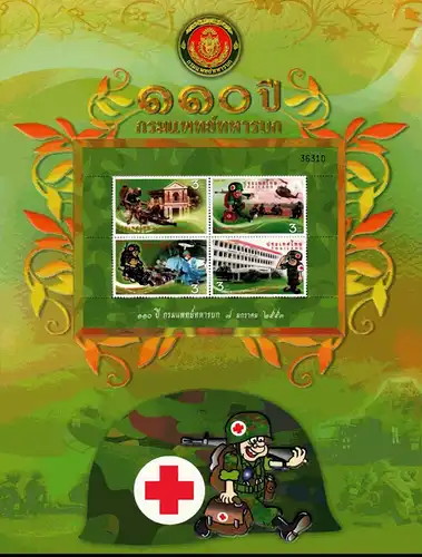 110 Years of Army Medical Department, RTA. (241) -ALBUM SHEET- (MNH)