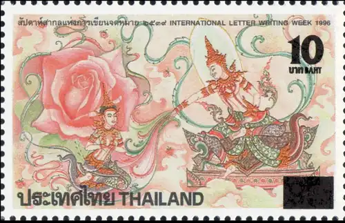 Illustrations of classic Thai stories (2944) -OVERPRINT- (MNH)