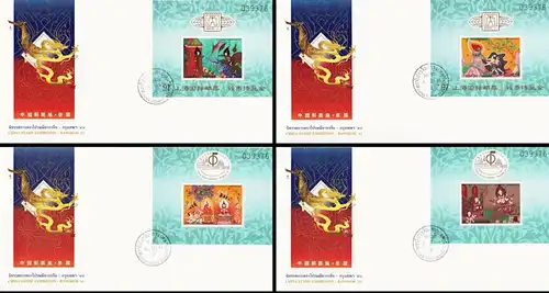 Asalhapuja Day 1997 -FDC(I)-I-