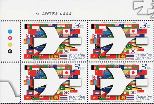 50th Anniversary of the Asian-Pacific Postal Union (1962-2012) -BLOCK OF 4 TOP LEFT RNG- (MNH)