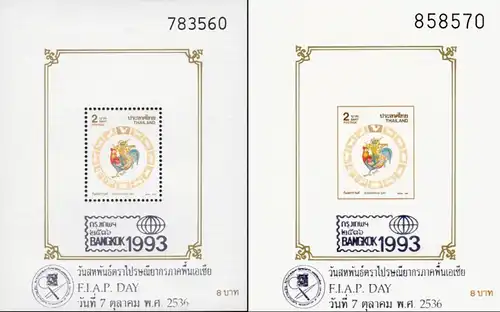 Bangkok 93: (49AVII-49BVII) "P.A.T. OVERPRINT" -F.I.A.P. DAY- (MNH)