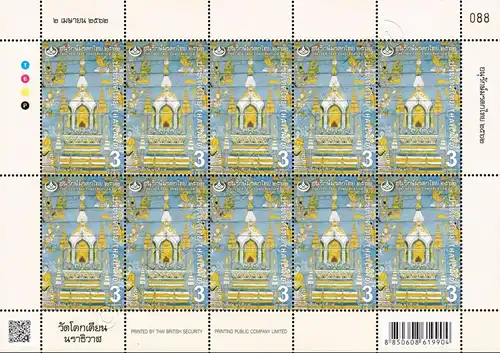 Thai Heritage Conservation 2019: Mural Paintings (III) -KB(I) RDG- (MNH)