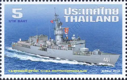 Royal Navy -PAIR- (MNH)
