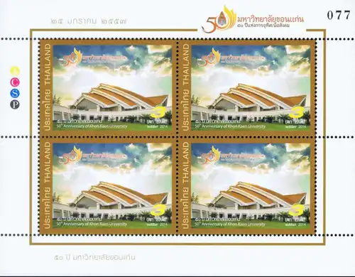 50th Anniversary of Khon Kaen University -KB(II)- (MNH)