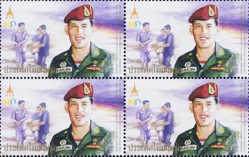 H.R.H. the Crown of Thailand 's 4th Cycle Birthday -BLOCK of 4- (MNH)