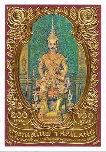 150th Birthday Anniversary of King Rama V -IMPERFORATED- (MNH)