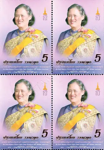 65th Birthday of Princess Sirindhorn -BLOCK OF 4- (MNH)