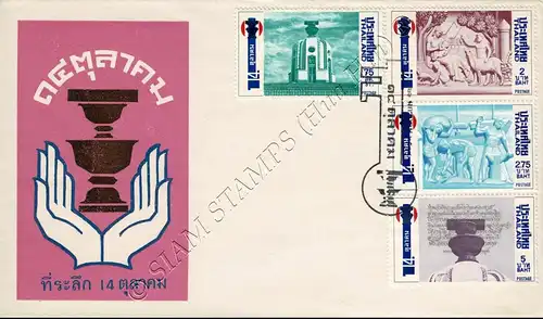 Movement of October 14, 1973 -FDC(I)-I-