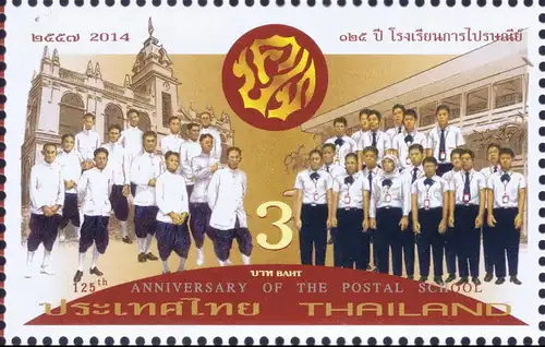 125th Anniversary of the Postal School (MNH)