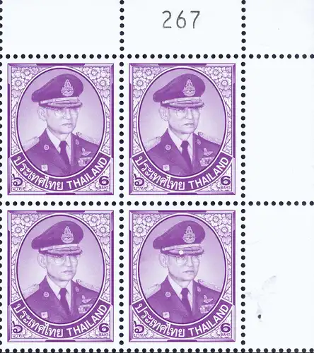 Definitive: King Bhumibol 10th SERIES 6B CSP 1.Print -MARGIN RIGHT- (MNH)
