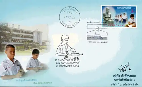 Thai Blind Education -FDC(I)-ISTU-