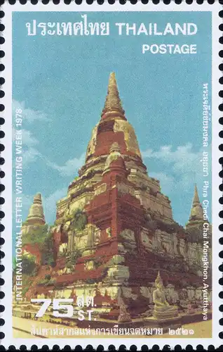 International Letter Writing Week 1978: Pagodas (MNH)